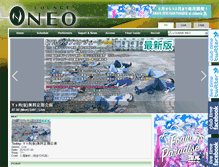 Tablet Screenshot of loungeneo.com